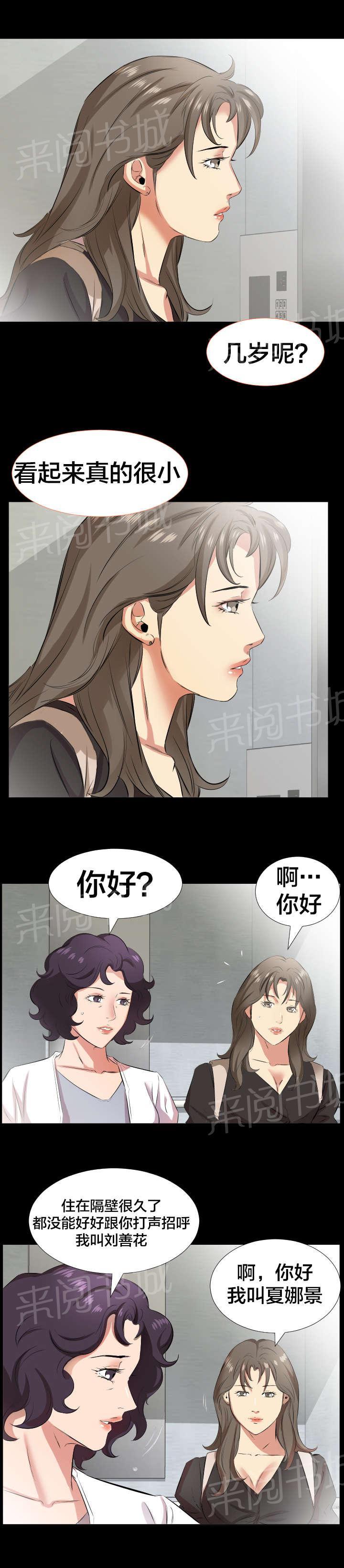 《忘年爸爸家》漫画最新章节第46话 第一次见面免费下拉式在线观看章节第【1】张图片