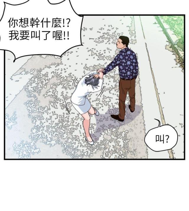 《痞子苍蝇》漫画最新章节第1话免费下拉式在线观看章节第【14】张图片