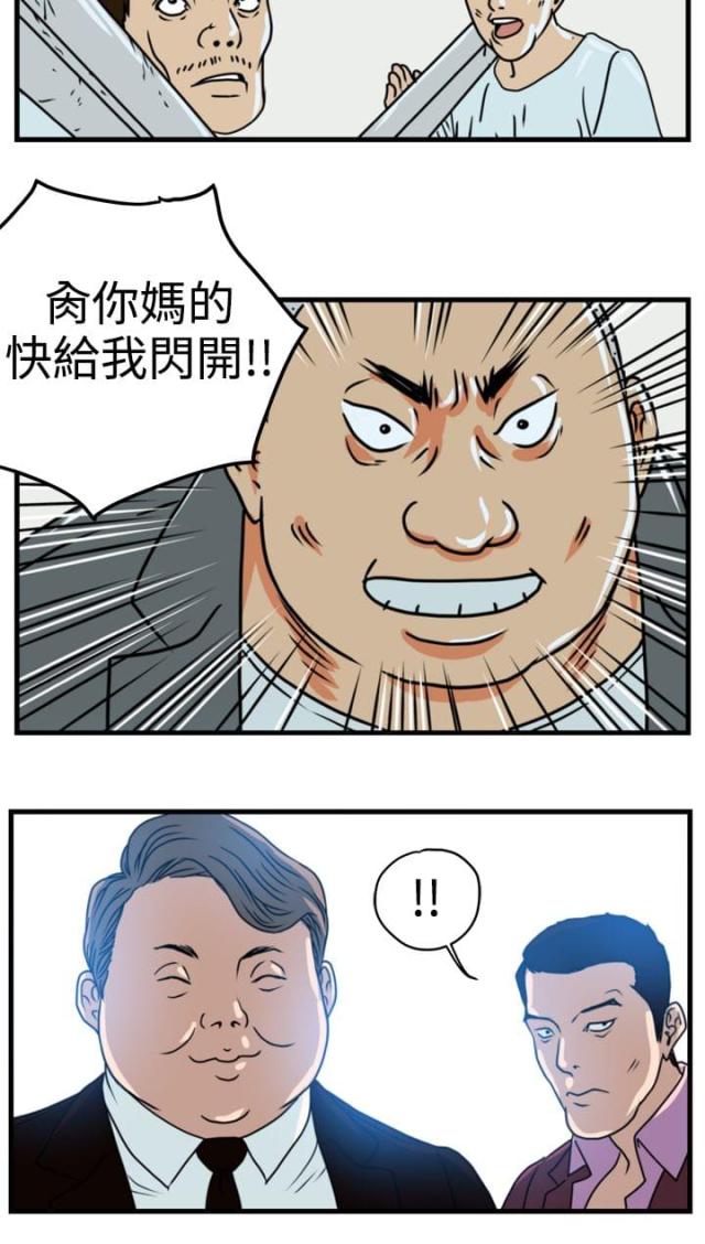 《痞子苍蝇》漫画最新章节第1话免费下拉式在线观看章节第【7】张图片