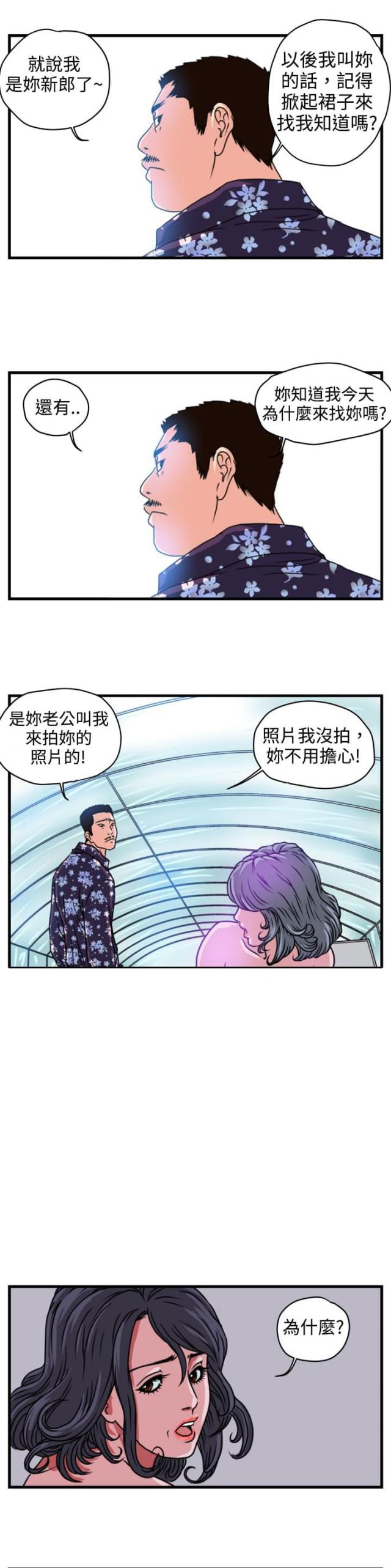 《痞子苍蝇》漫画最新章节第1话免费下拉式在线观看章节第【5】张图片