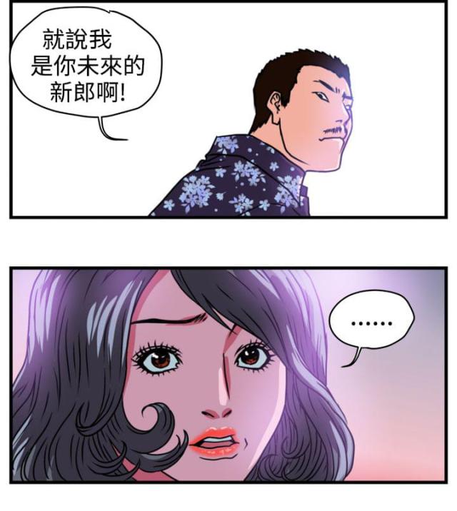 《痞子苍蝇》漫画最新章节第1话免费下拉式在线观看章节第【4】张图片