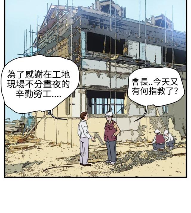 《痞子苍蝇》漫画最新章节第3话免费下拉式在线观看章节第【5】张图片