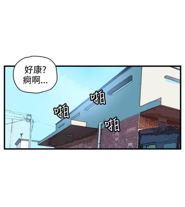 《痞子苍蝇》漫画最新章节第4话免费下拉式在线观看章节第【7】张图片