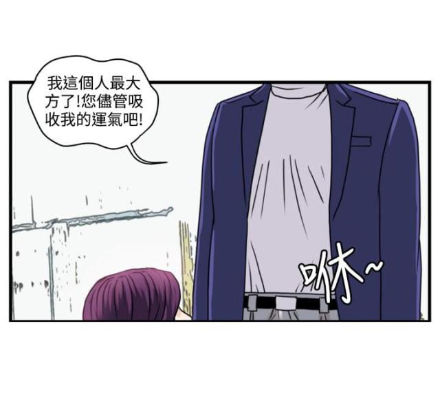 《痞子苍蝇》漫画最新章节第5话免费下拉式在线观看章节第【8】张图片