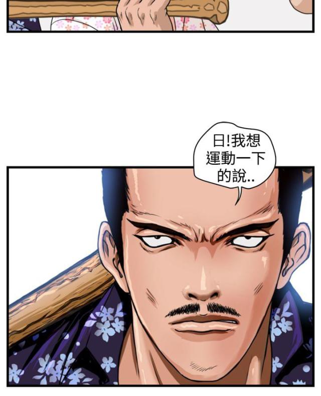 《痞子苍蝇》漫画最新章节第5话免费下拉式在线观看章节第【1】张图片