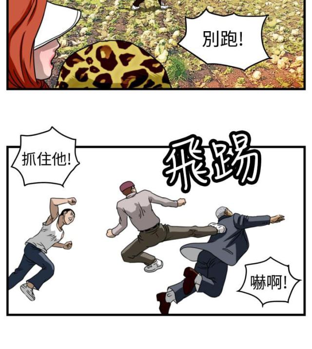 《痞子苍蝇》漫画最新章节第7话免费下拉式在线观看章节第【8】张图片