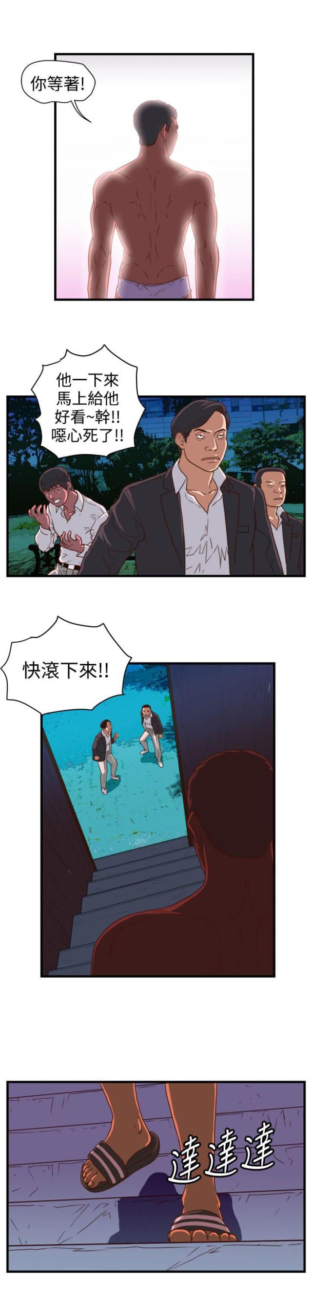 《痞子苍蝇》漫画最新章节第9话免费下拉式在线观看章节第【12】张图片