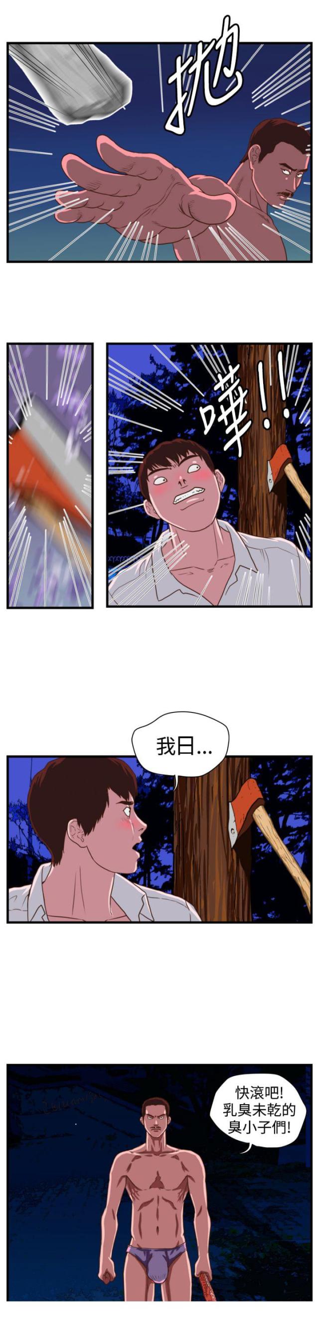 《痞子苍蝇》漫画最新章节第9话免费下拉式在线观看章节第【8】张图片