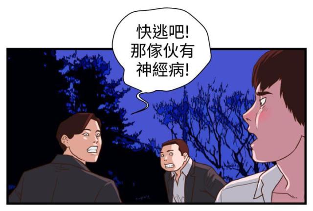 《痞子苍蝇》漫画最新章节第9话免费下拉式在线观看章节第【7】张图片