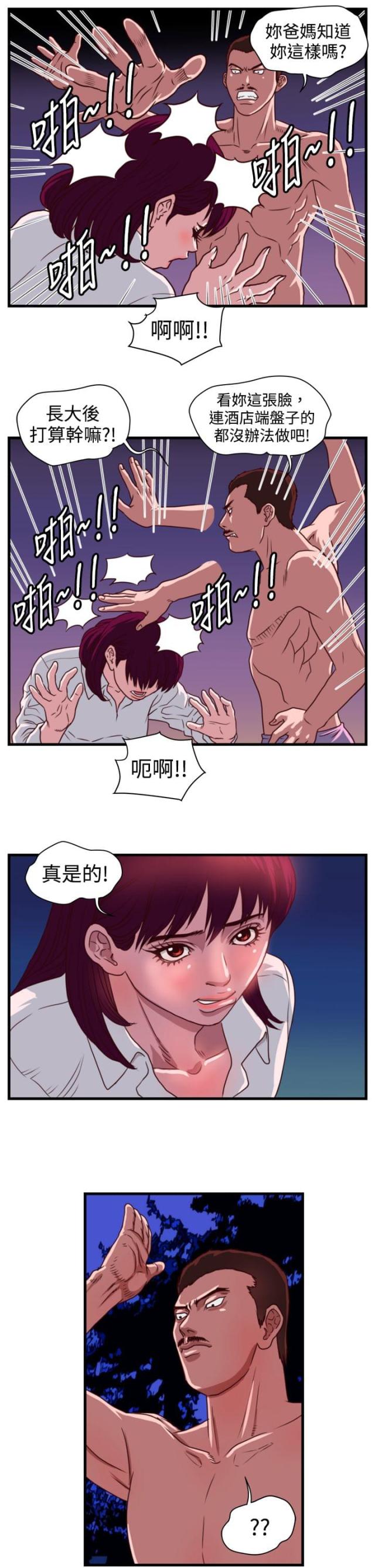 《痞子苍蝇》漫画最新章节第9话免费下拉式在线观看章节第【3】张图片