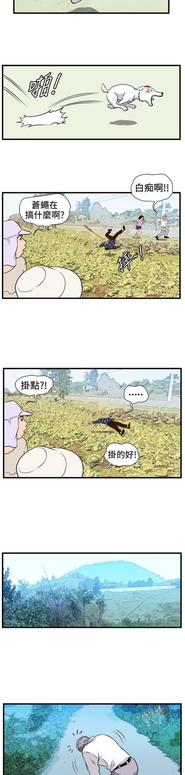 《痞子苍蝇》漫画最新章节第15话免费下拉式在线观看章节第【5】张图片