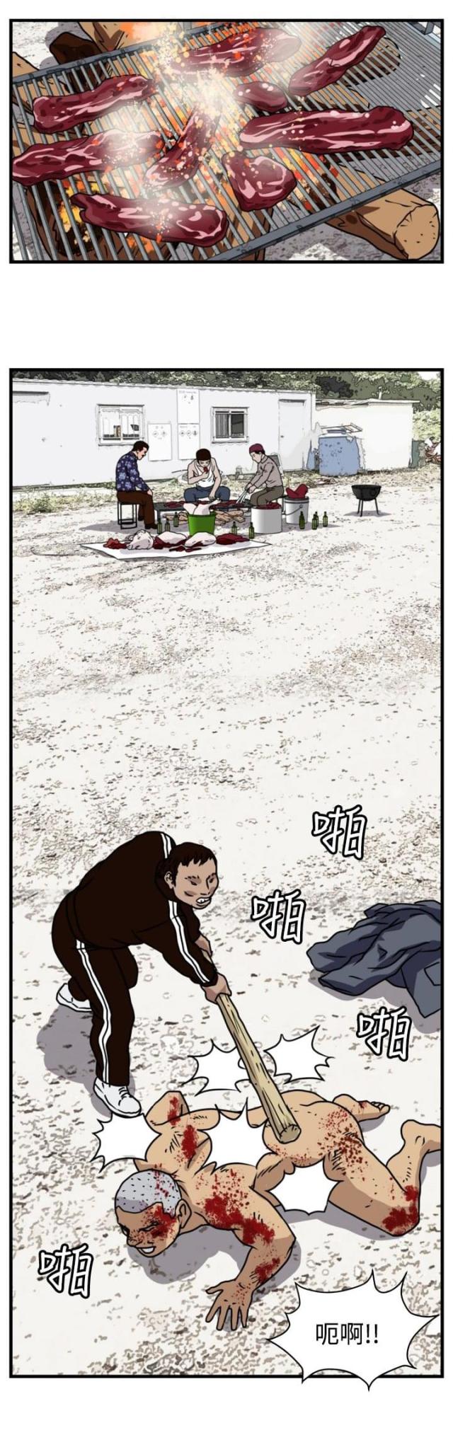 《痞子苍蝇》漫画最新章节第17话免费下拉式在线观看章节第【13】张图片