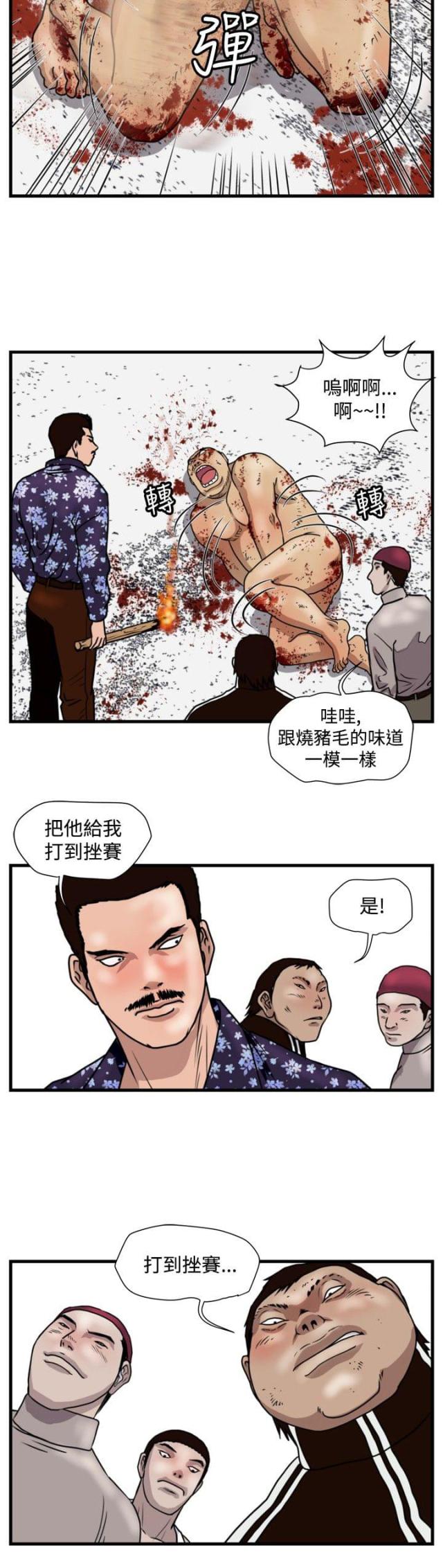 《痞子苍蝇》漫画最新章节第17话免费下拉式在线观看章节第【8】张图片