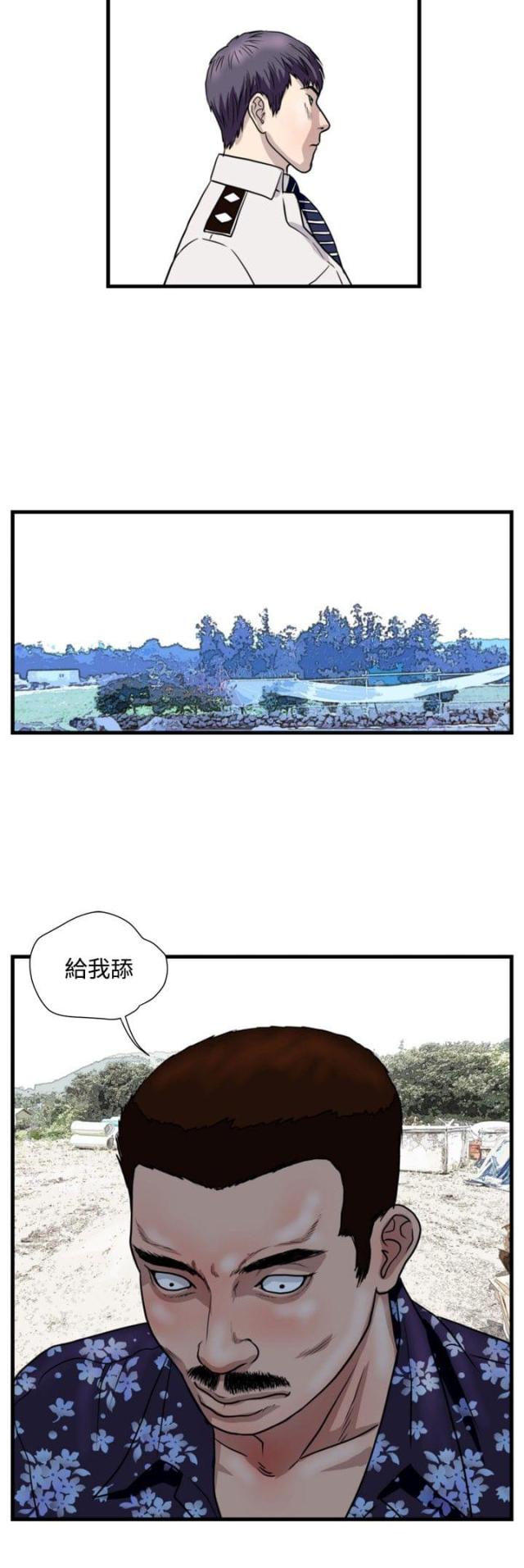 《痞子苍蝇》漫画最新章节第17话免费下拉式在线观看章节第【4】张图片