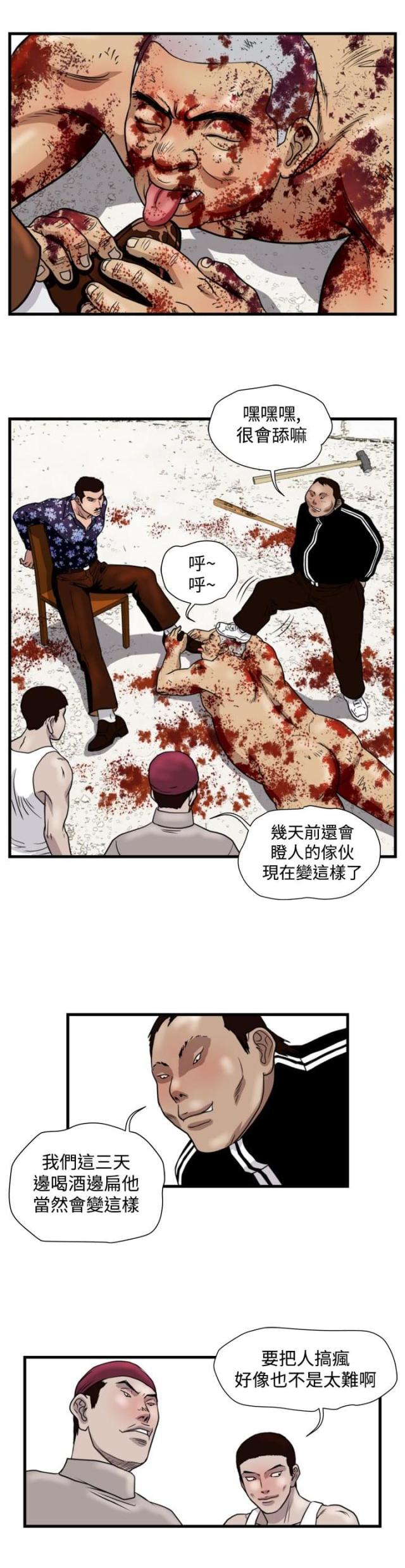 《痞子苍蝇》漫画最新章节第17话免费下拉式在线观看章节第【3】张图片