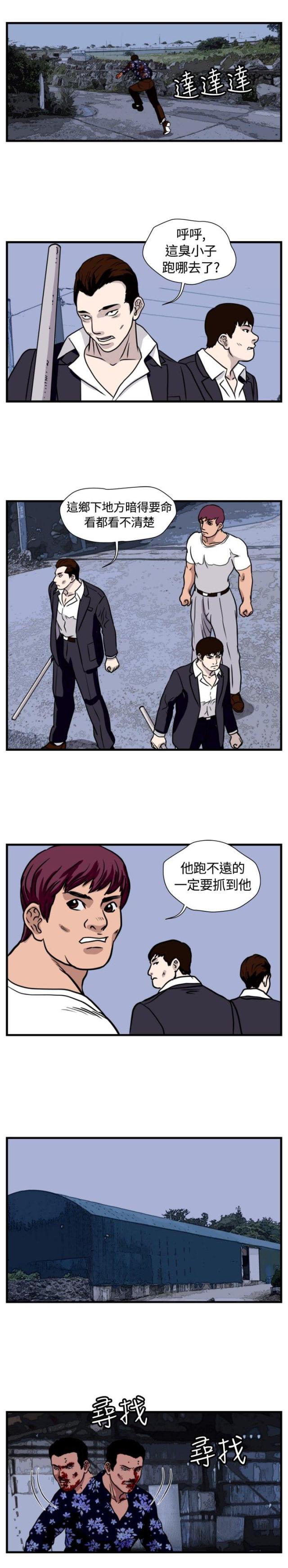 《痞子苍蝇》漫画最新章节第23话免费下拉式在线观看章节第【19】张图片