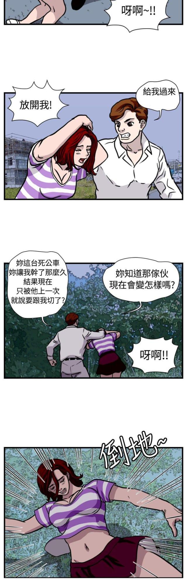 《痞子苍蝇》漫画最新章节第23话免费下拉式在线观看章节第【16】张图片