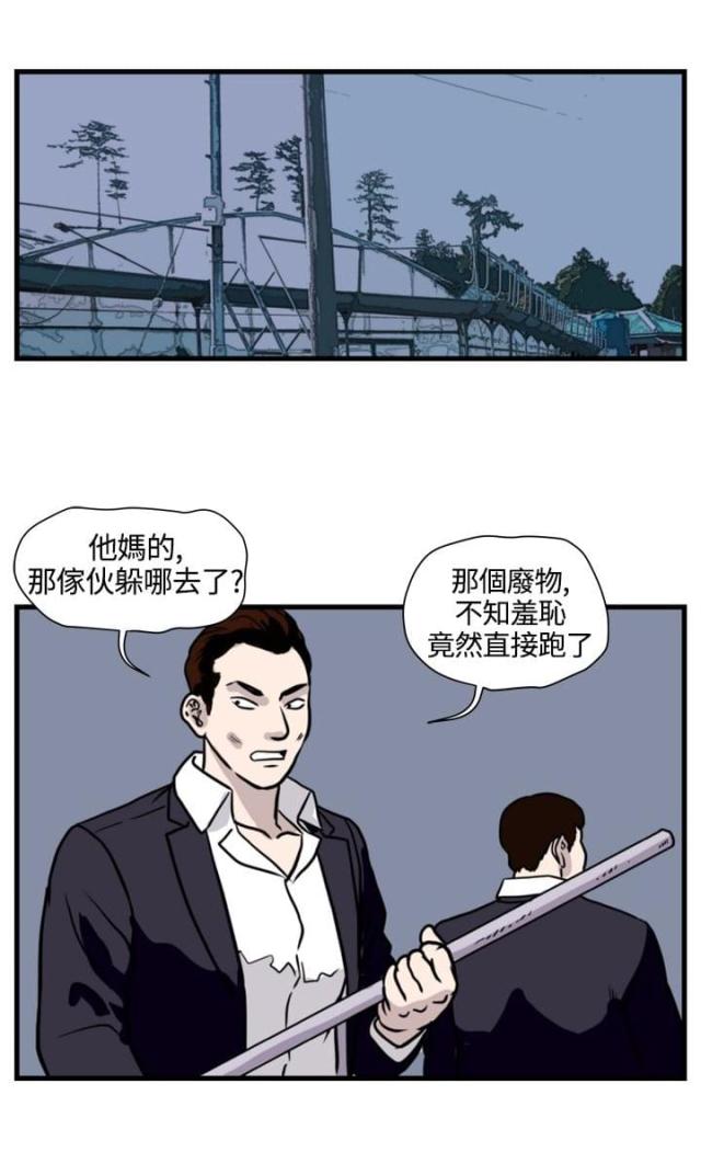 《痞子苍蝇》漫画最新章节第23话免费下拉式在线观看章节第【15】张图片