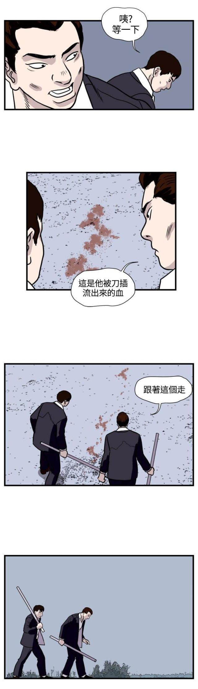 《痞子苍蝇》漫画最新章节第23话免费下拉式在线观看章节第【14】张图片