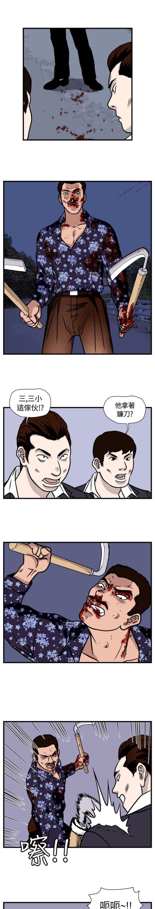 《痞子苍蝇》漫画最新章节第23话免费下拉式在线观看章节第【13】张图片