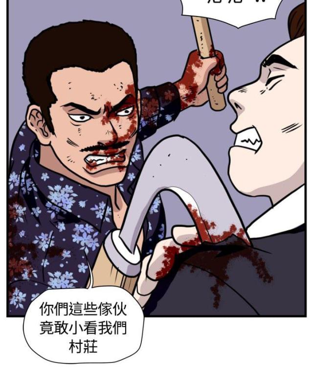 《痞子苍蝇》漫画最新章节第23话免费下拉式在线观看章节第【12】张图片