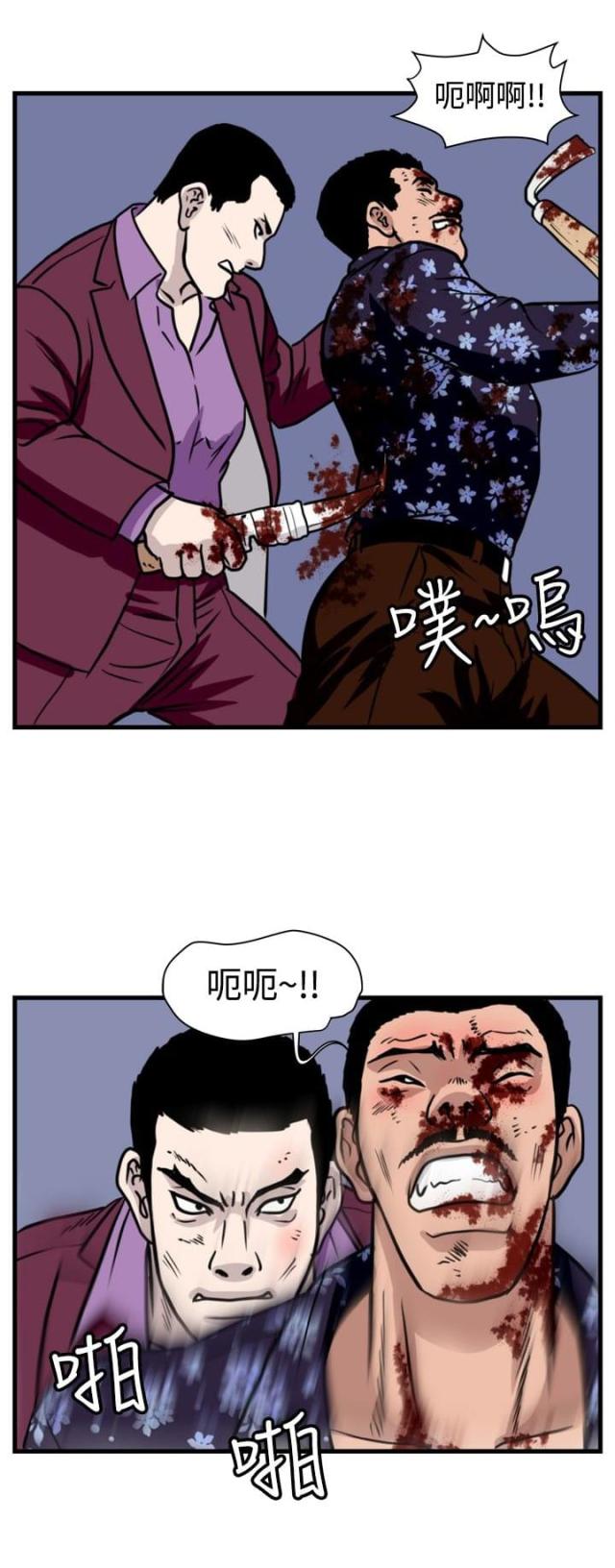 《痞子苍蝇》漫画最新章节第23话免费下拉式在线观看章节第【5】张图片