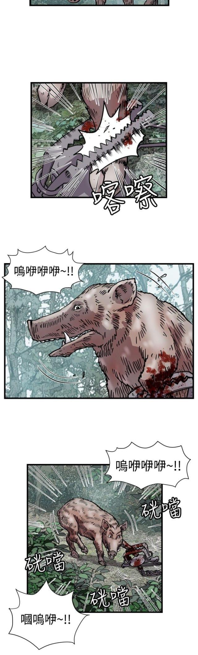 《痞子苍蝇》漫画最新章节第26话免费下拉式在线观看章节第【13】张图片