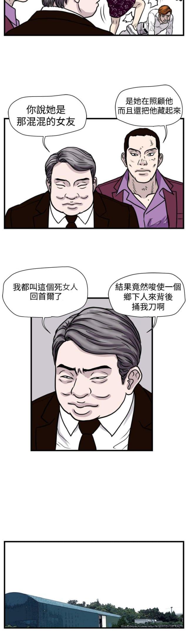 《痞子苍蝇》漫画最新章节第26话免费下拉式在线观看章节第【5】张图片