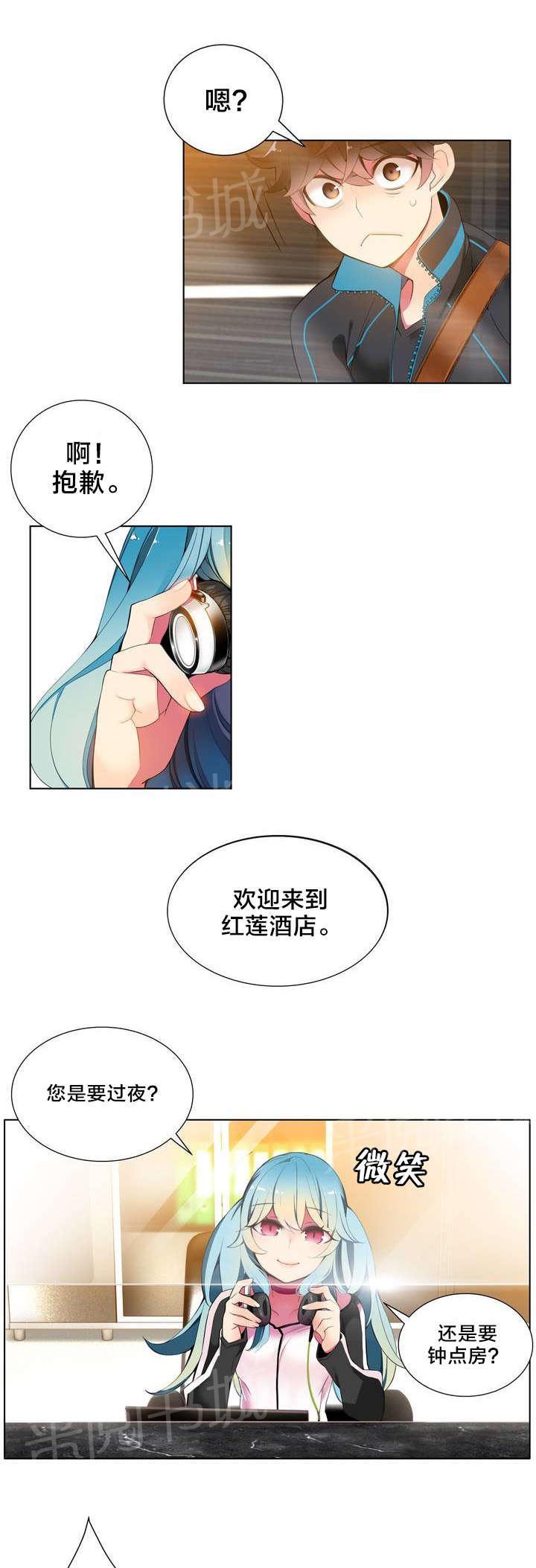 《精灵之子》漫画最新章节第1话 一切开始的地方免费下拉式在线观看章节第【8】张图片