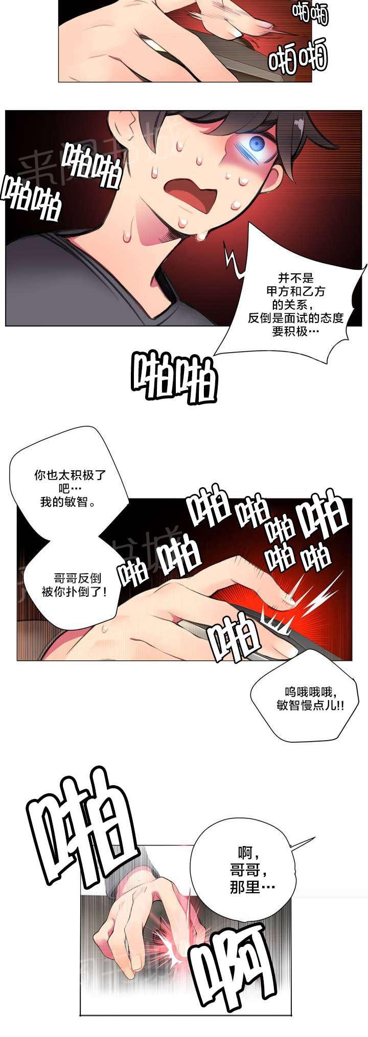 《精灵之子》漫画最新章节第2话 帮帮我吧免费下拉式在线观看章节第【5】张图片