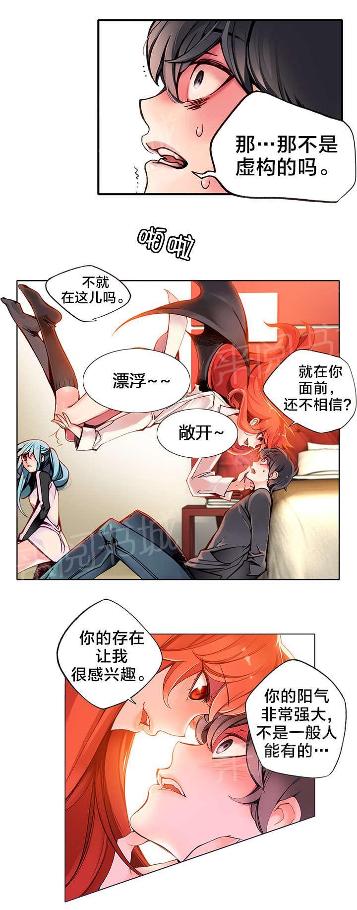 《精灵之子》漫画最新章节第5话 魅魔免费下拉式在线观看章节第【8】张图片