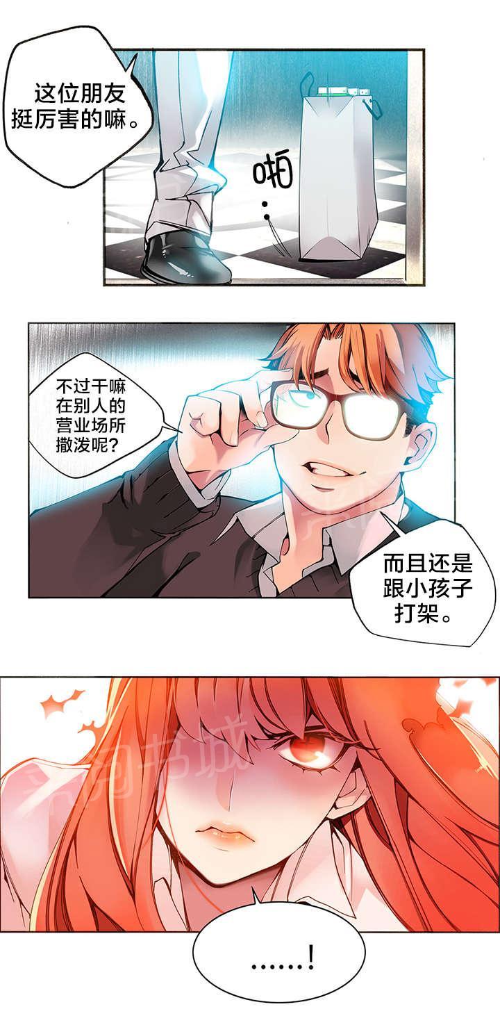 《精灵之子》漫画最新章节第6话 敢教训我的人免费下拉式在线观看章节第【1】张图片