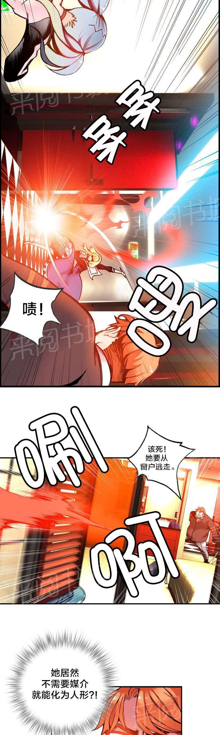 《精灵之子》漫画最新章节第7话 红色的瞳孔免费下拉式在线观看章节第【5】张图片