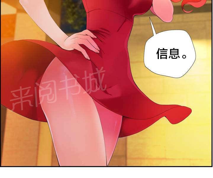 《精灵之子》漫画最新章节第8话 调查免费下拉式在线观看章节第【1】张图片