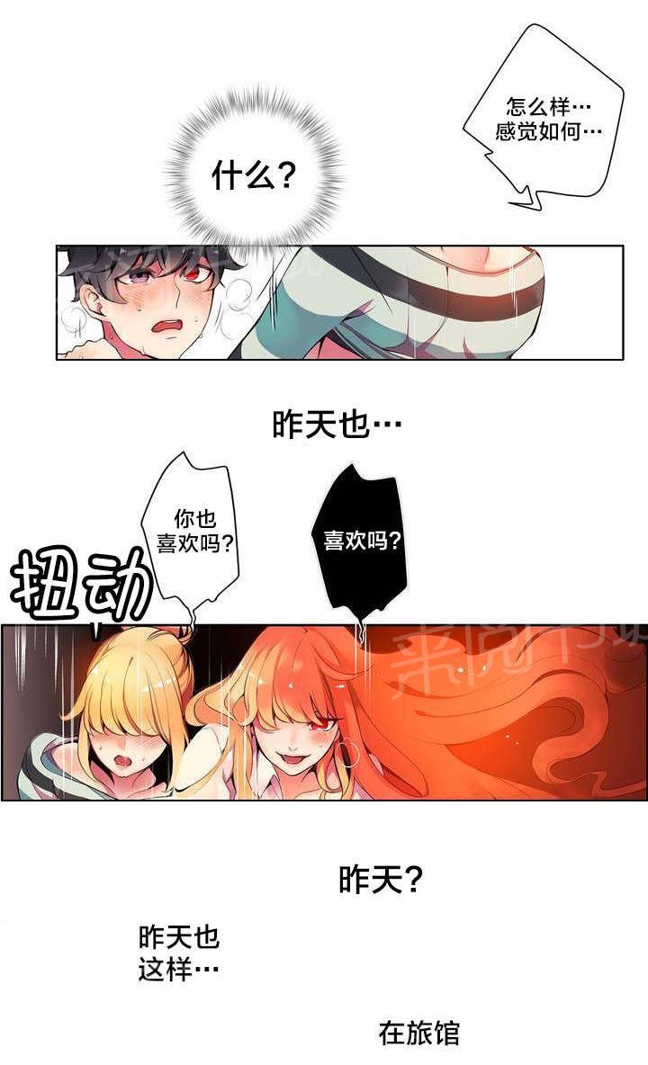 《精灵之子》漫画最新章节第11话 在恩前辈免费下拉式在线观看章节第【5】张图片