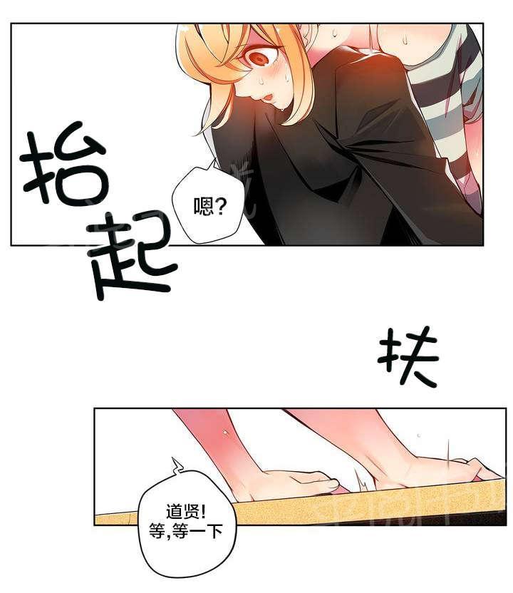 《精灵之子》漫画最新章节第11话 在恩前辈免费下拉式在线观看章节第【2】张图片