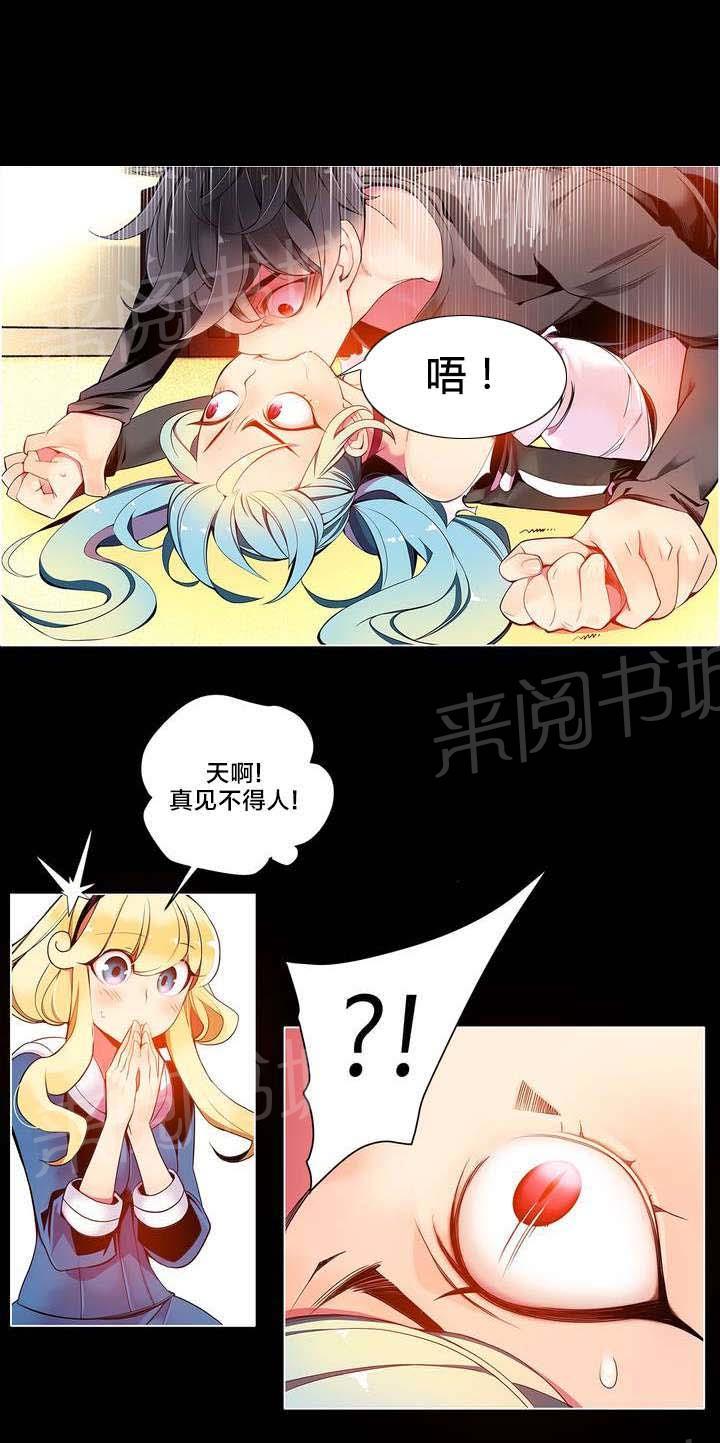 《精灵之子》漫画最新章节第12话 莉莉的愤怒免费下拉式在线观看章节第【6】张图片