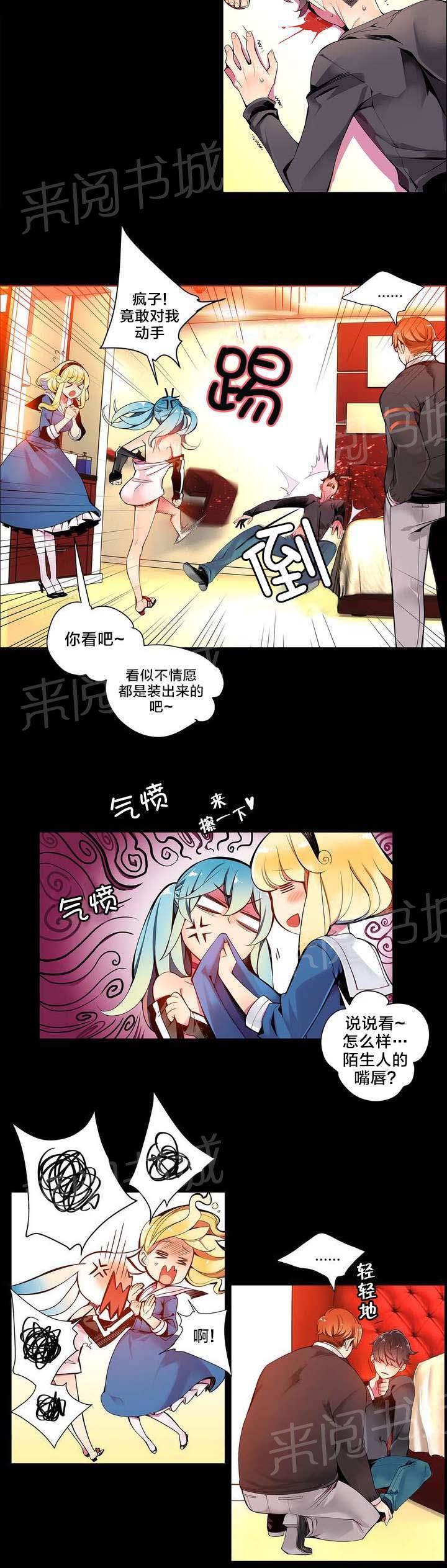 《精灵之子》漫画最新章节第12话 莉莉的愤怒免费下拉式在线观看章节第【3】张图片