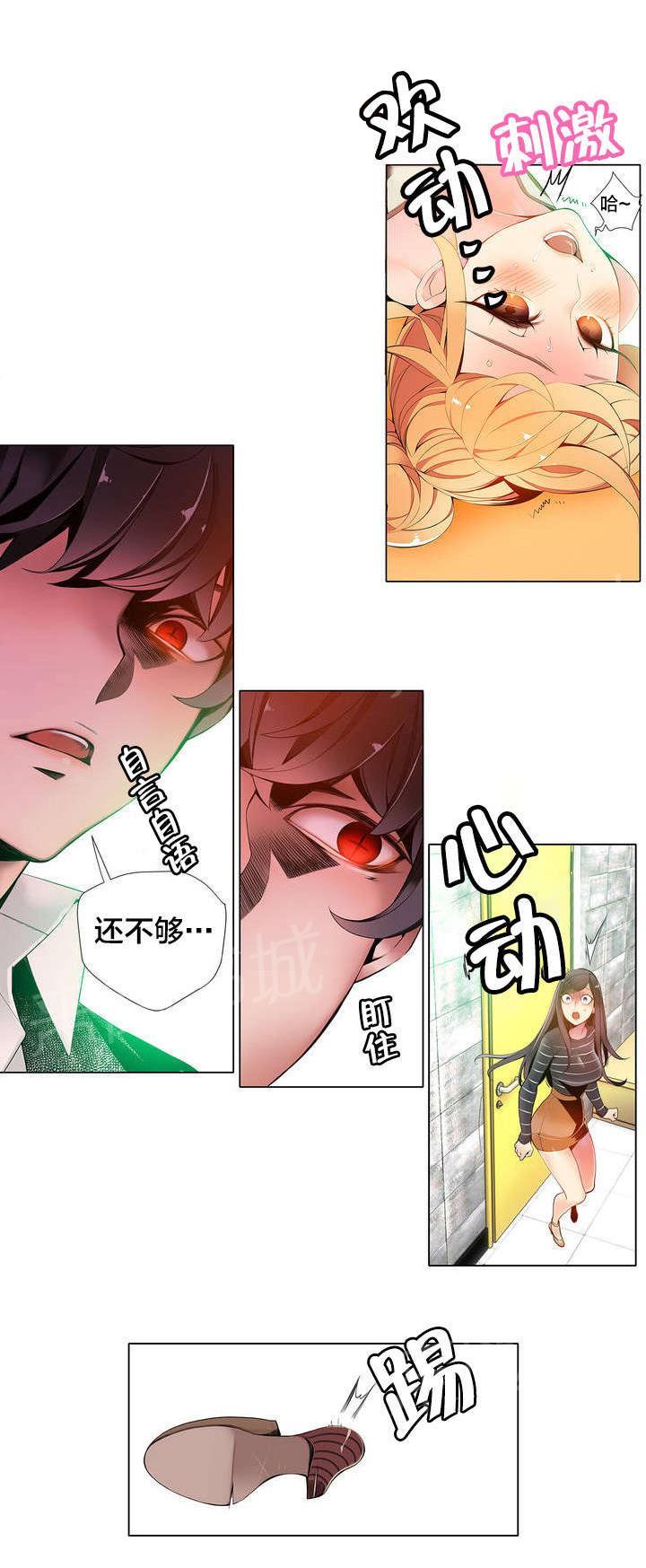 《精灵之子》漫画最新章节第13话 无法拒绝的眼神免费下拉式在线观看章节第【7】张图片