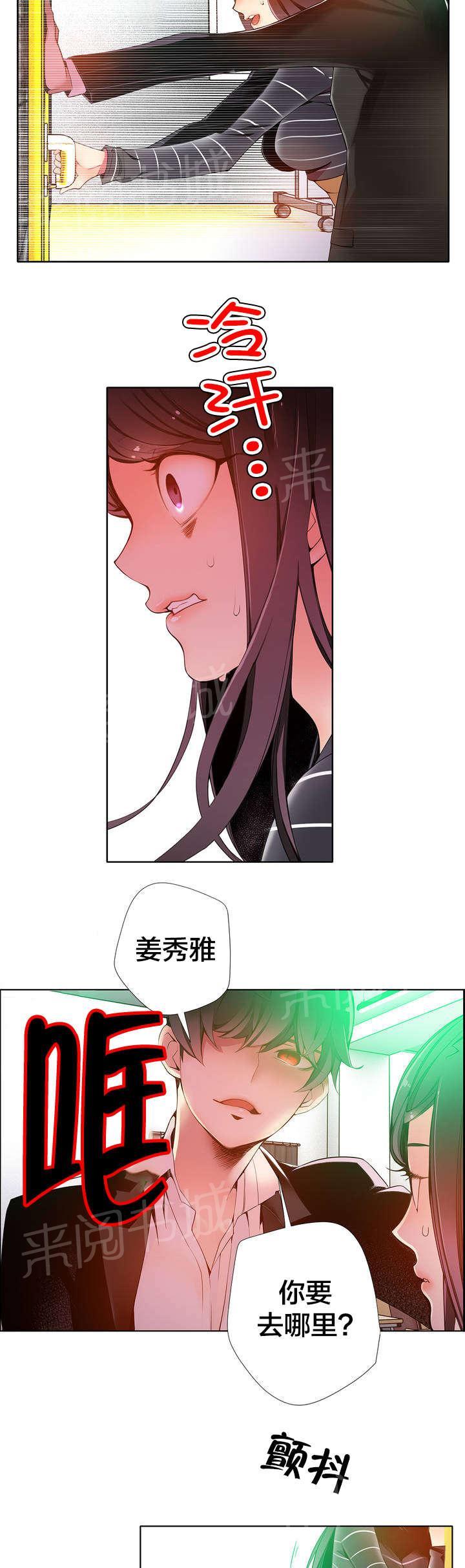 《精灵之子》漫画最新章节第13话 无法拒绝的眼神免费下拉式在线观看章节第【5】张图片