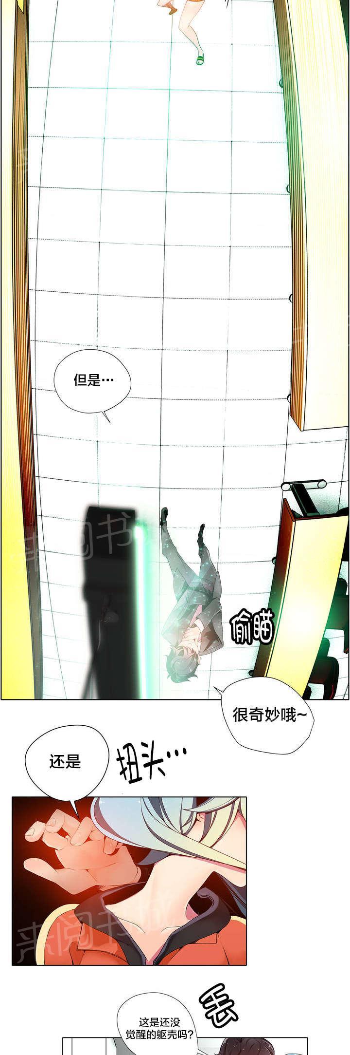 《精灵之子》漫画最新章节第14话 不一样的道贤免费下拉式在线观看章节第【7】张图片