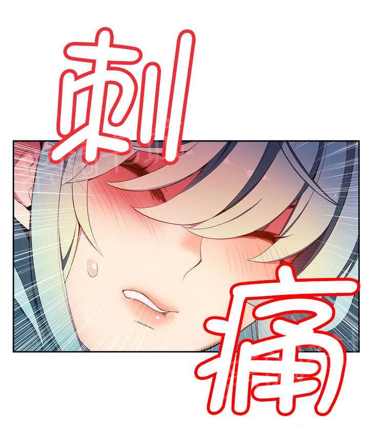 《精灵之子》漫画最新章节第15话 这是初吻吗免费下拉式在线观看章节第【7】张图片