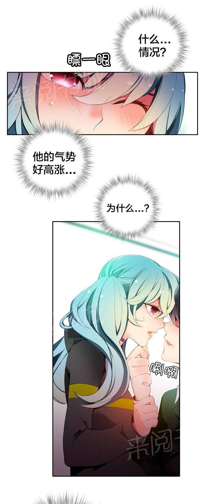 《精灵之子》漫画最新章节第15话 这是初吻吗免费下拉式在线观看章节第【6】张图片