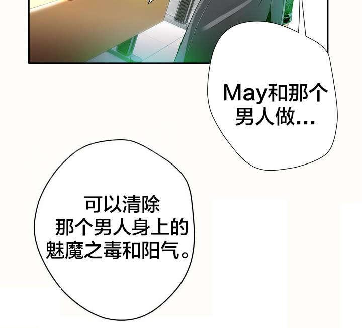 《精灵之子》漫画最新章节第17话 特殊的除邪免费下拉式在线观看章节第【1】张图片