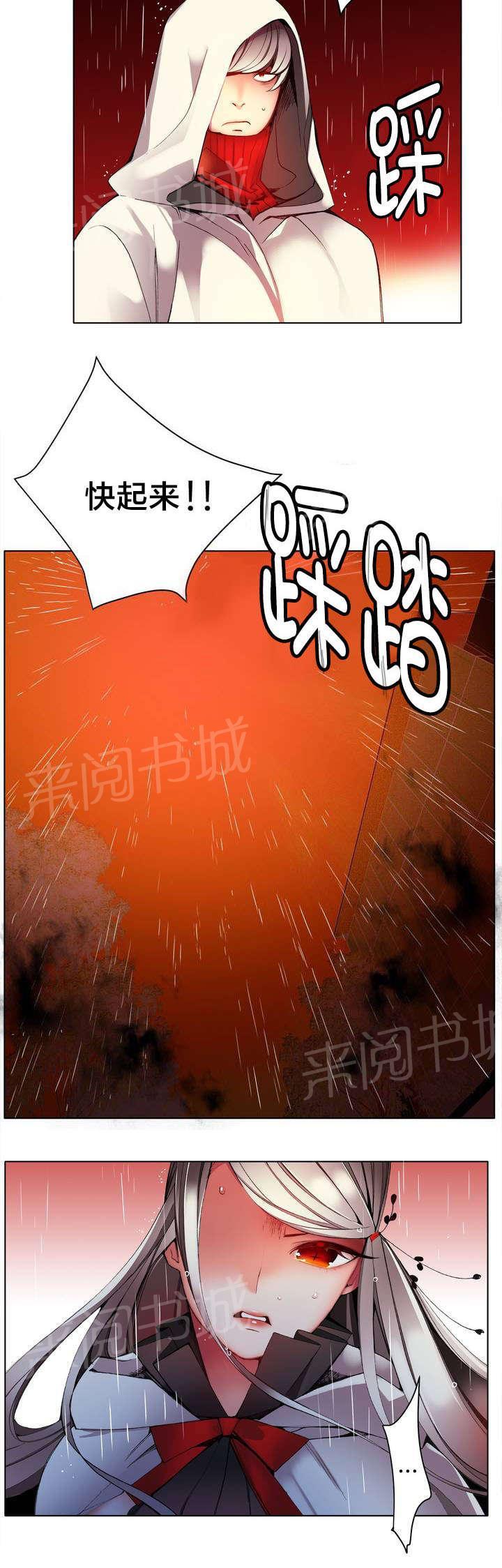 《精灵之子》漫画最新章节第25话 我在做什么免费下拉式在线观看章节第【3】张图片