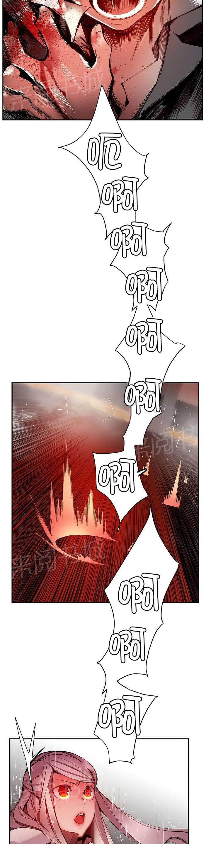 《精灵之子》漫画最新章节第26话 Hill的力量免费下拉式在线观看章节第【6】张图片