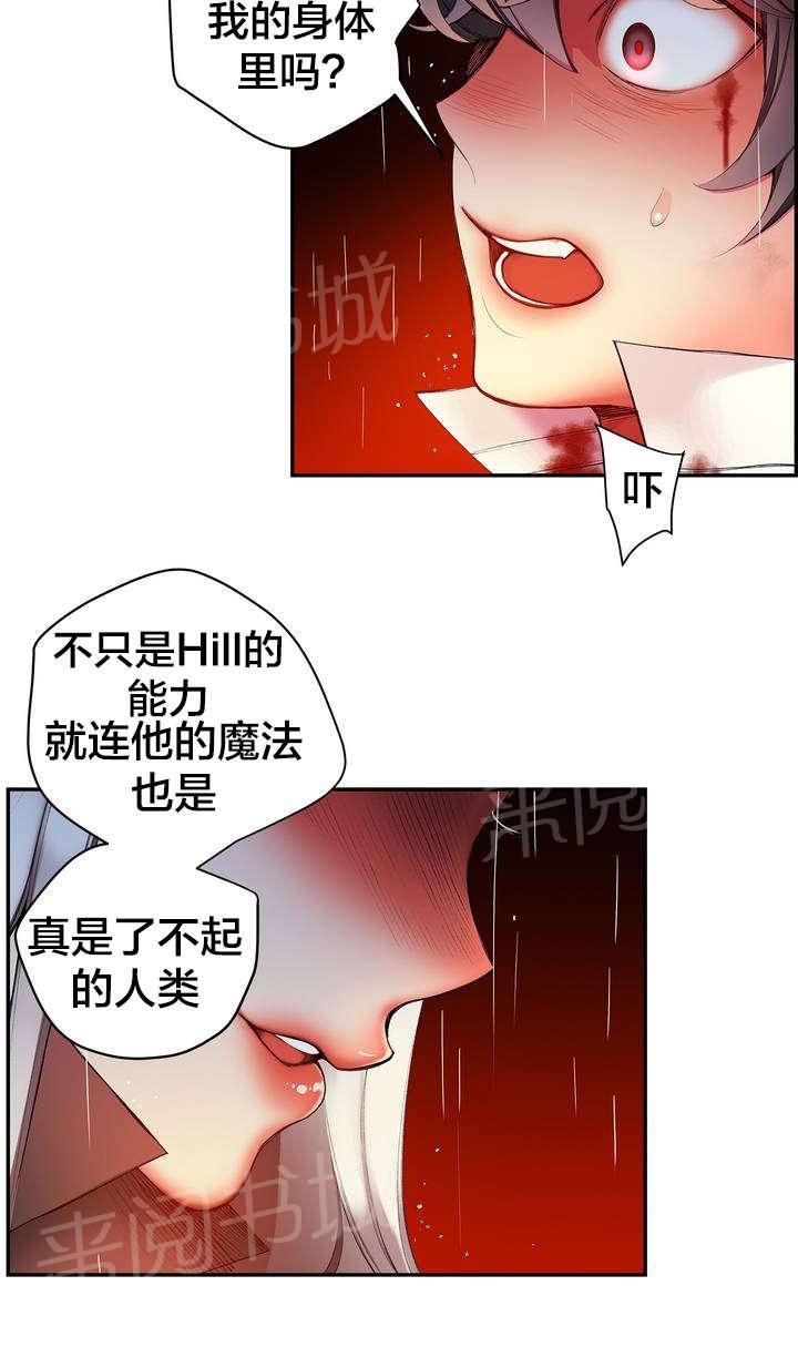 《精灵之子》漫画最新章节第27话 别再沉睡了免费下拉式在线观看章节第【3】张图片