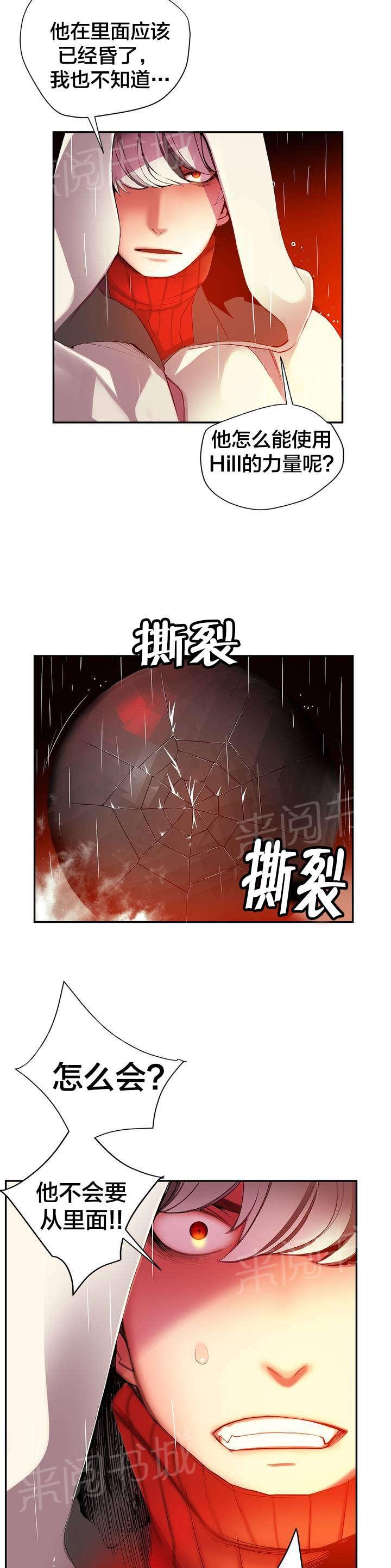 《精灵之子》漫画最新章节第28话 他是我的客人免费下拉式在线观看章节第【14】张图片