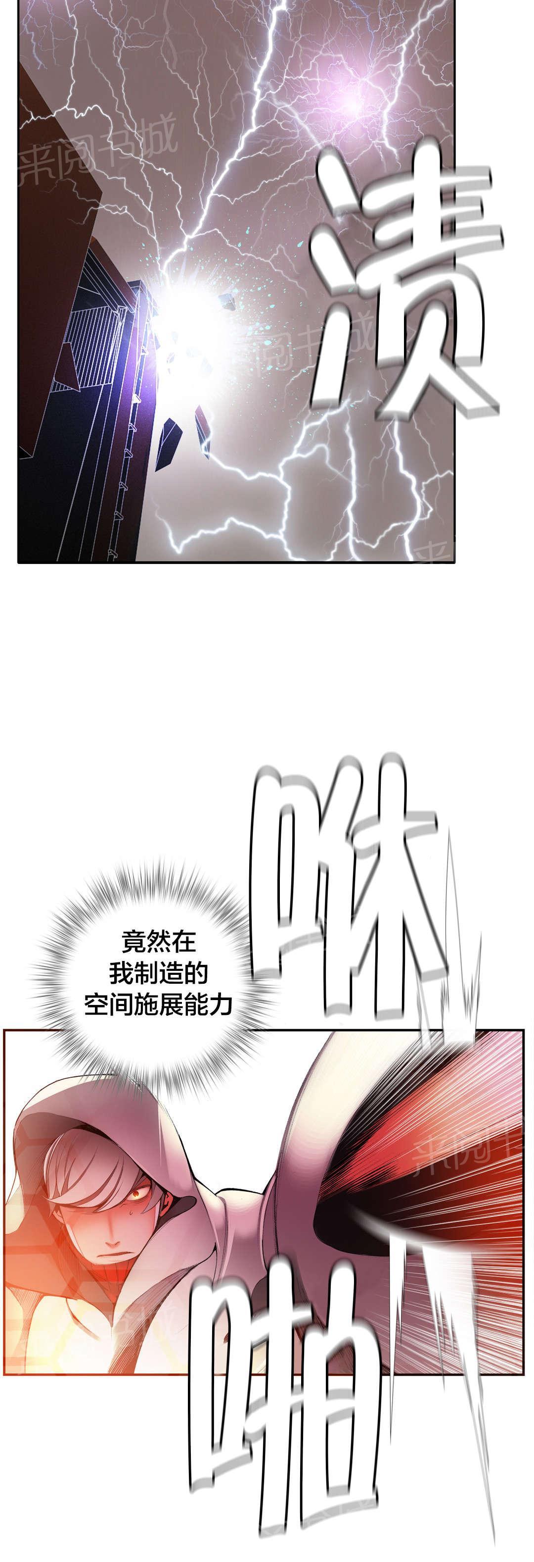 《精灵之子》漫画最新章节第28话 他是我的客人免费下拉式在线观看章节第【6】张图片