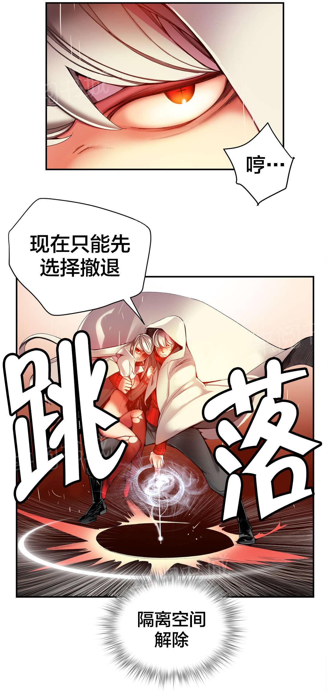 《精灵之子》漫画最新章节第28话 他是我的客人免费下拉式在线观看章节第【1】张图片